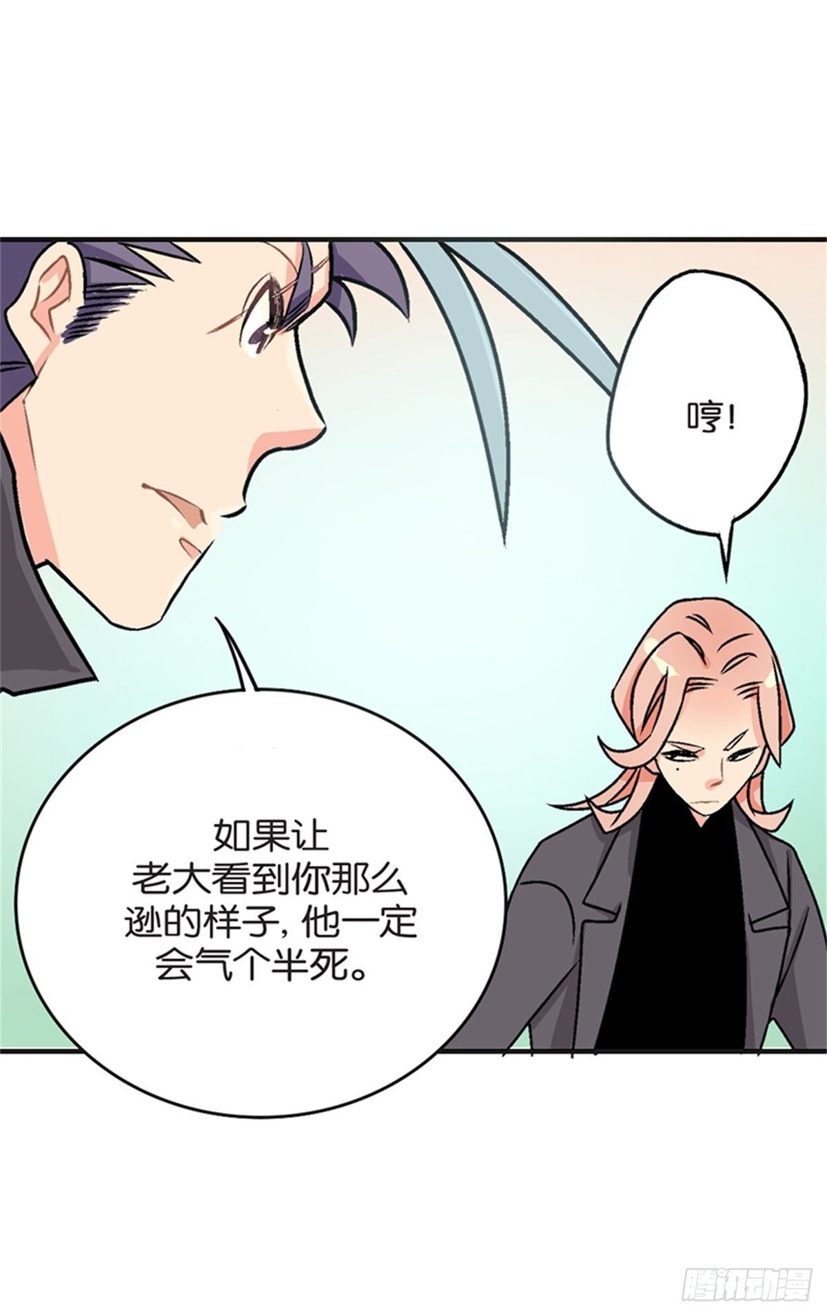 《我的秘密保镖》chapter 15 第40页