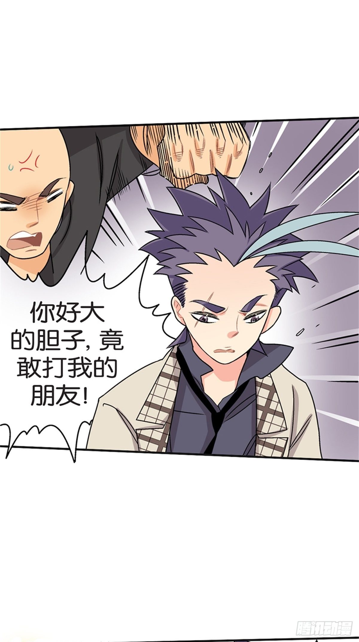 《我的秘密保镖》chapter 15 第41页