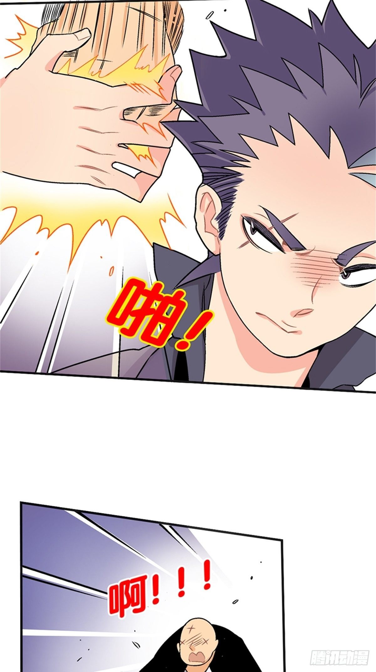 《我的秘密保镖》chapter 15 第42页