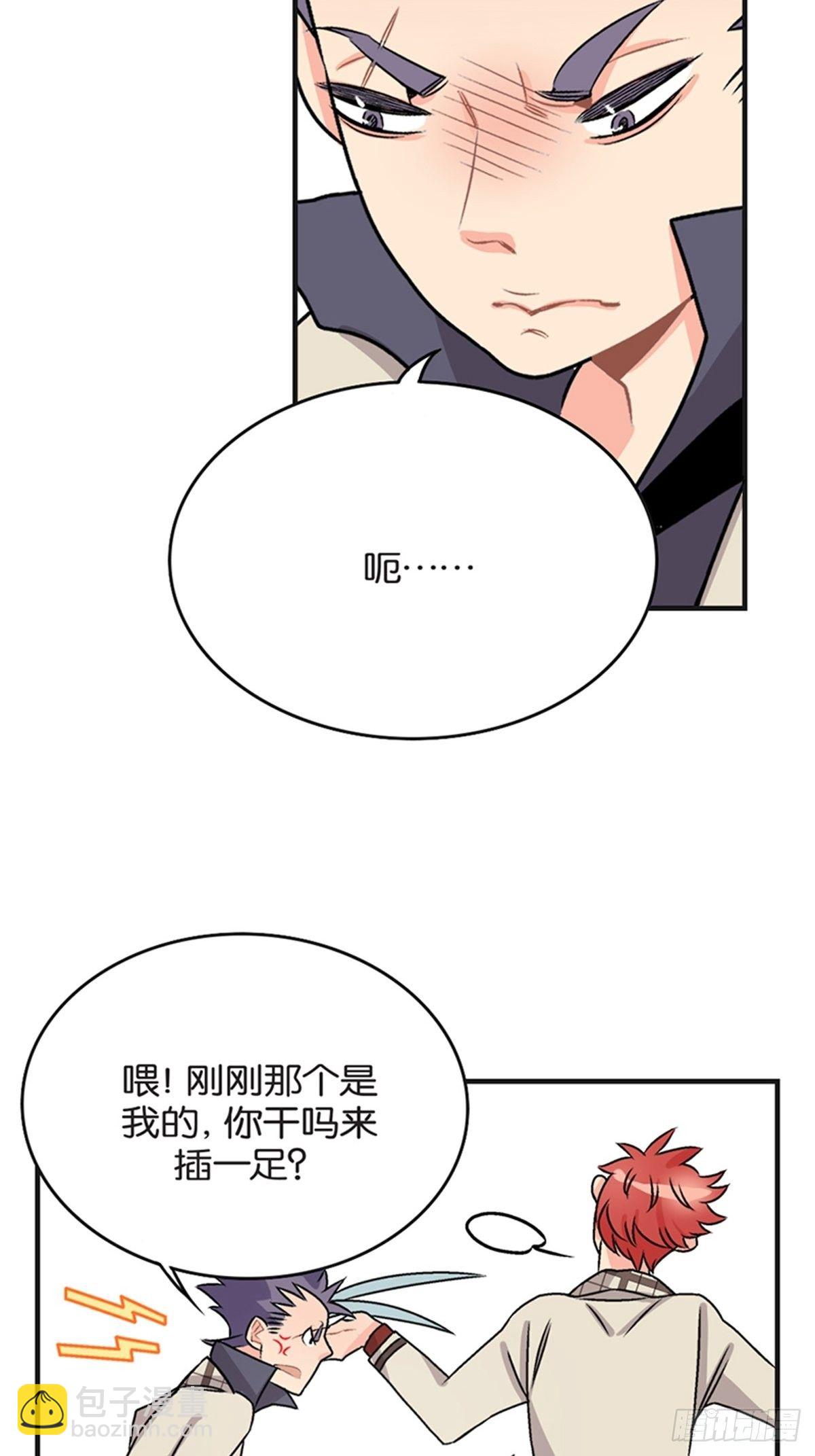 《我的秘密保镖》chapter 15 第45页