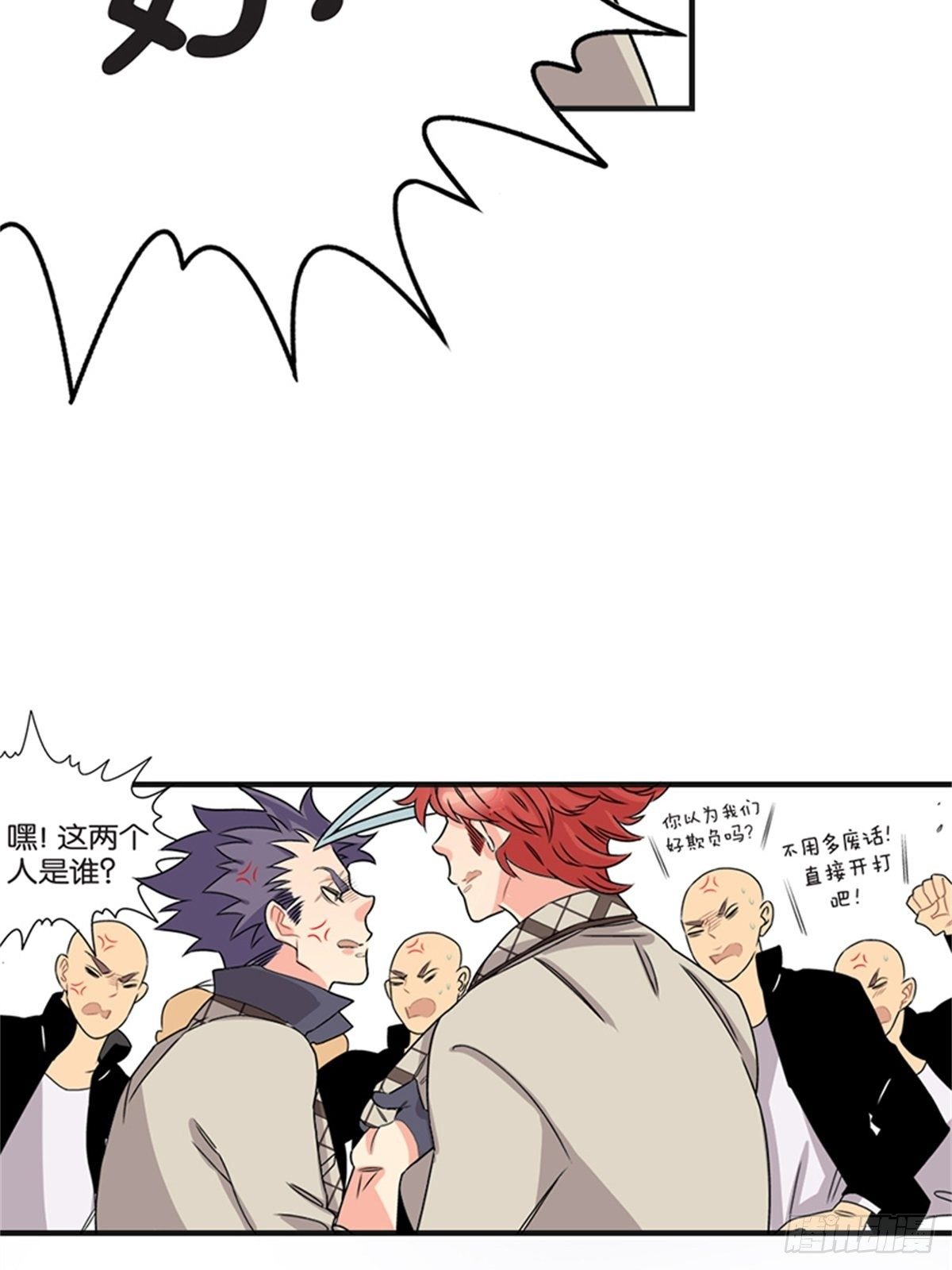 《我的秘密保镖》chapter 15 第48页