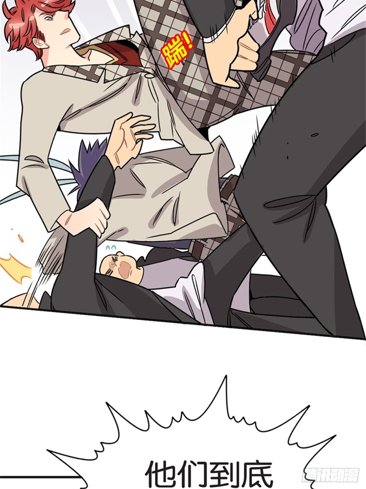 《我的秘密保镖》chapter 15 第50页