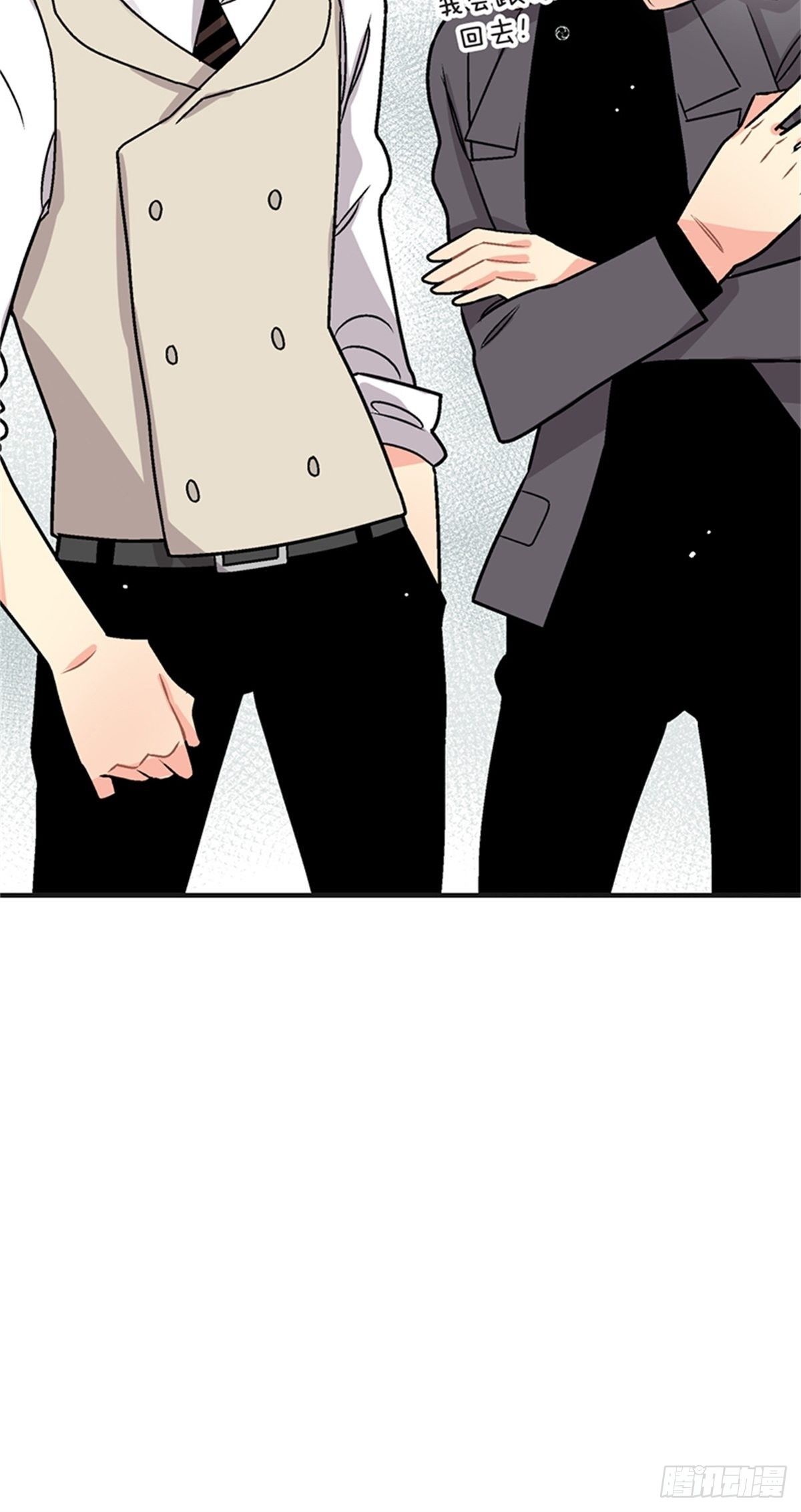 《我的秘密保镖》chapter 17 第21页