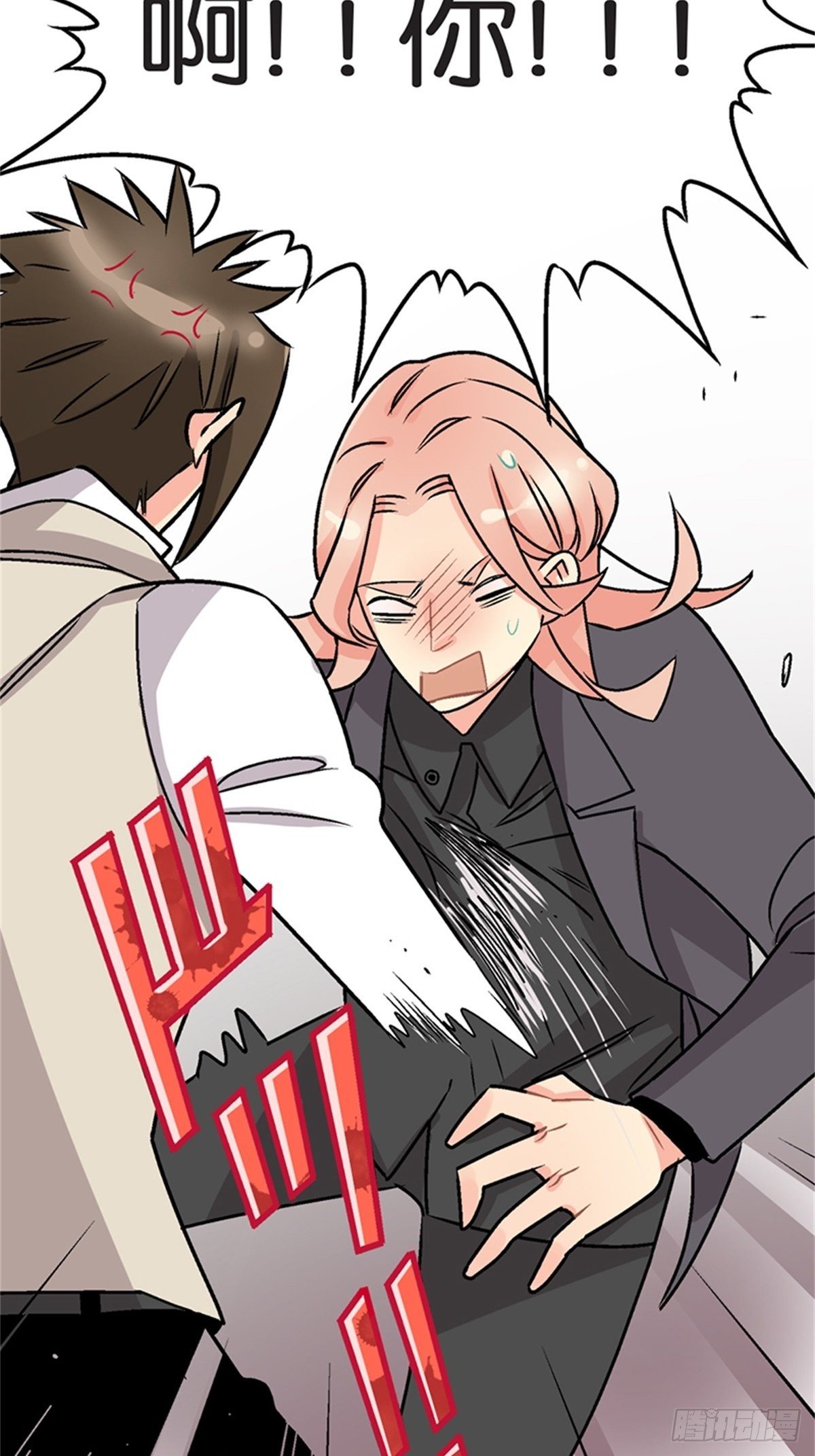 《我的秘密保镖》chapter 17 第23页