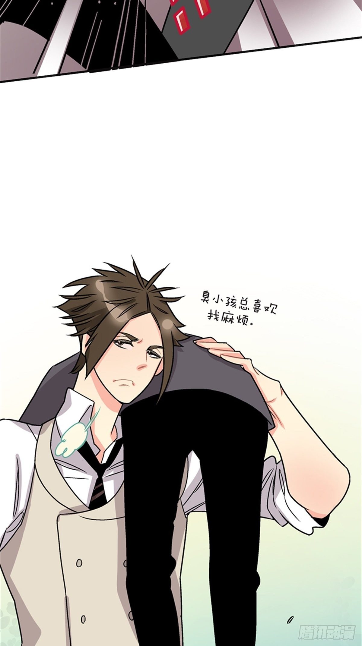 《我的秘密保镖》chapter 17 第24页