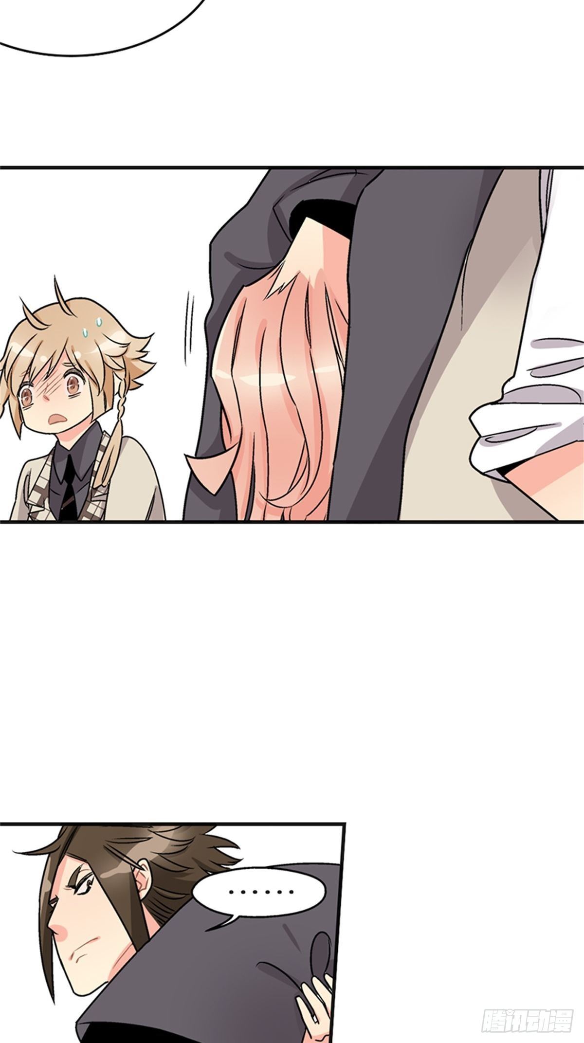 《我的秘密保镖》chapter 17 第26页