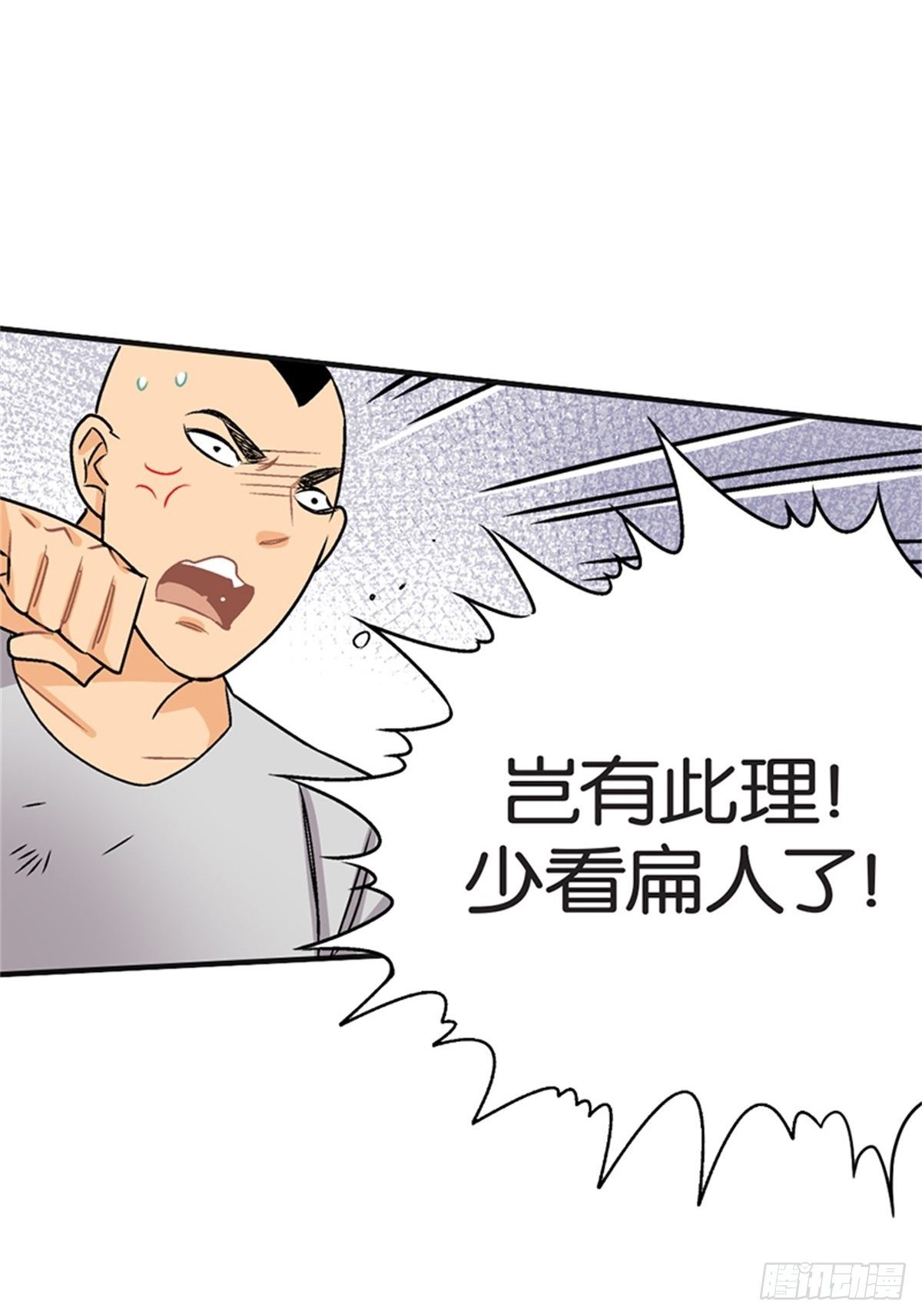 《我的秘密保镖》chapter 17 第2页