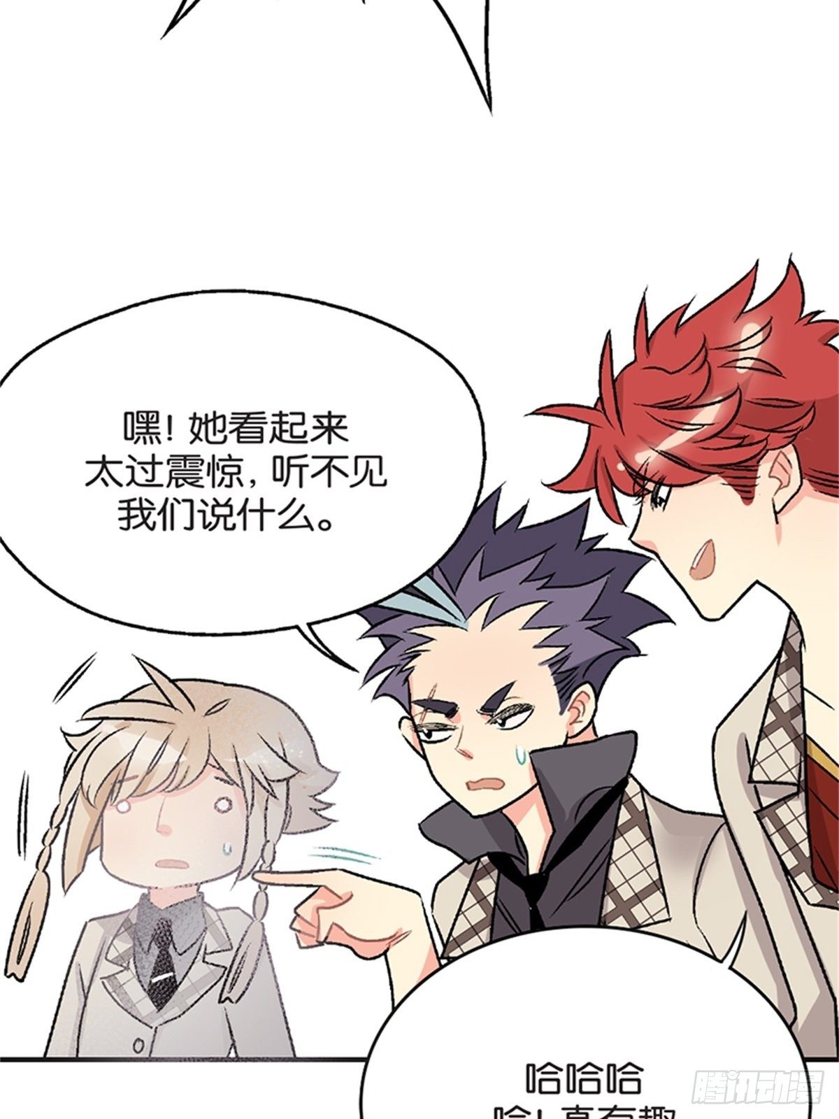 《我的秘密保镖》chapter 17 第37页