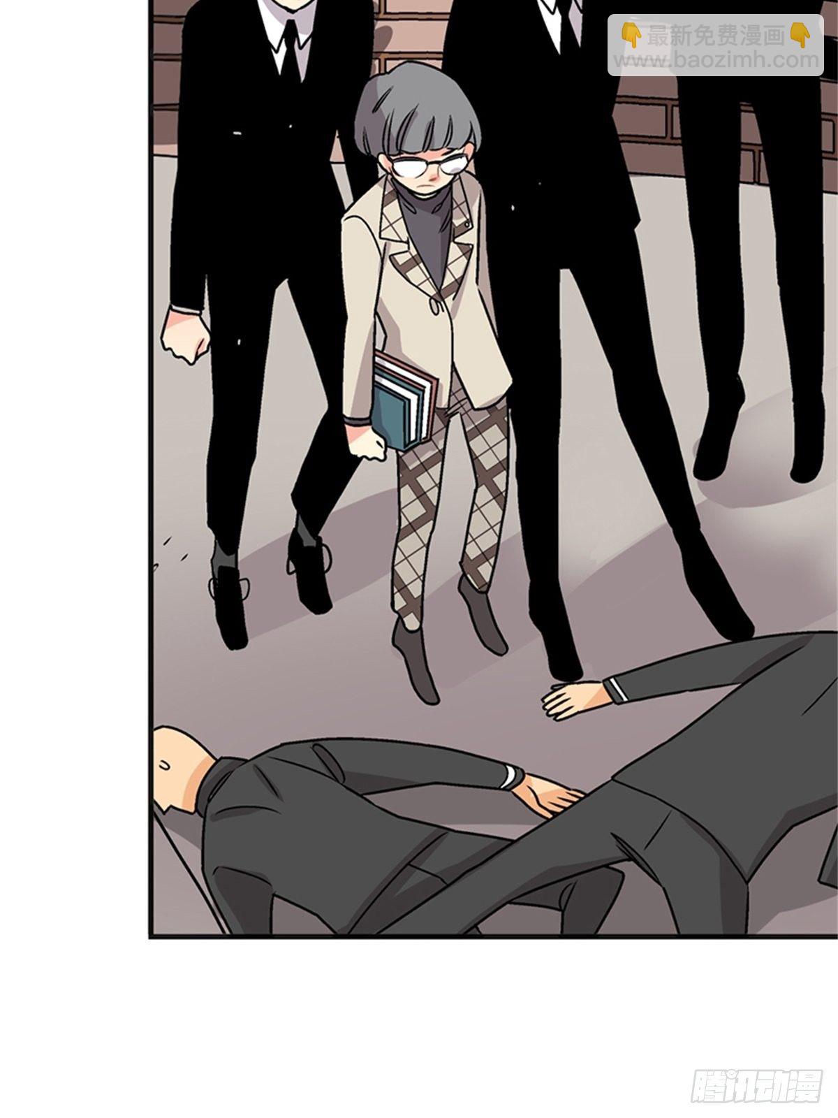 《我的秘密保镖》chapter 17 第41页