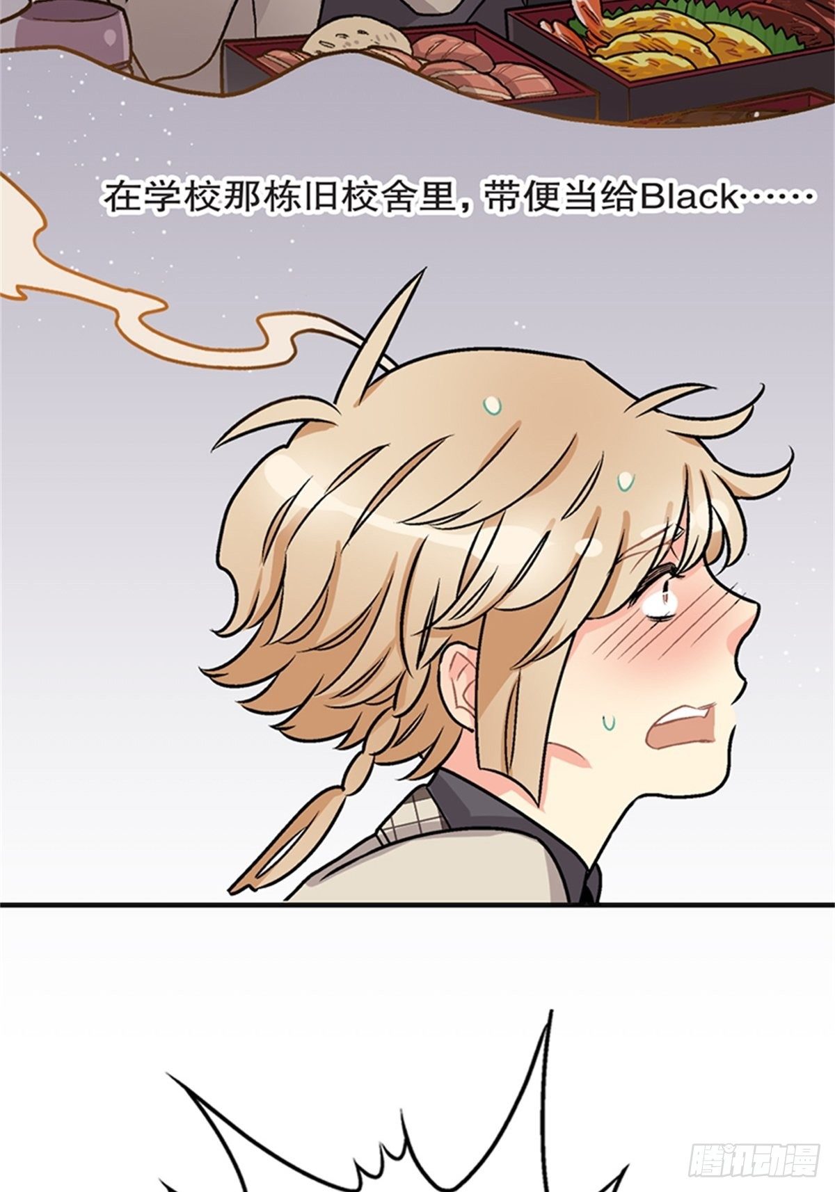 《我的秘密保镖》chapter 17 第45页