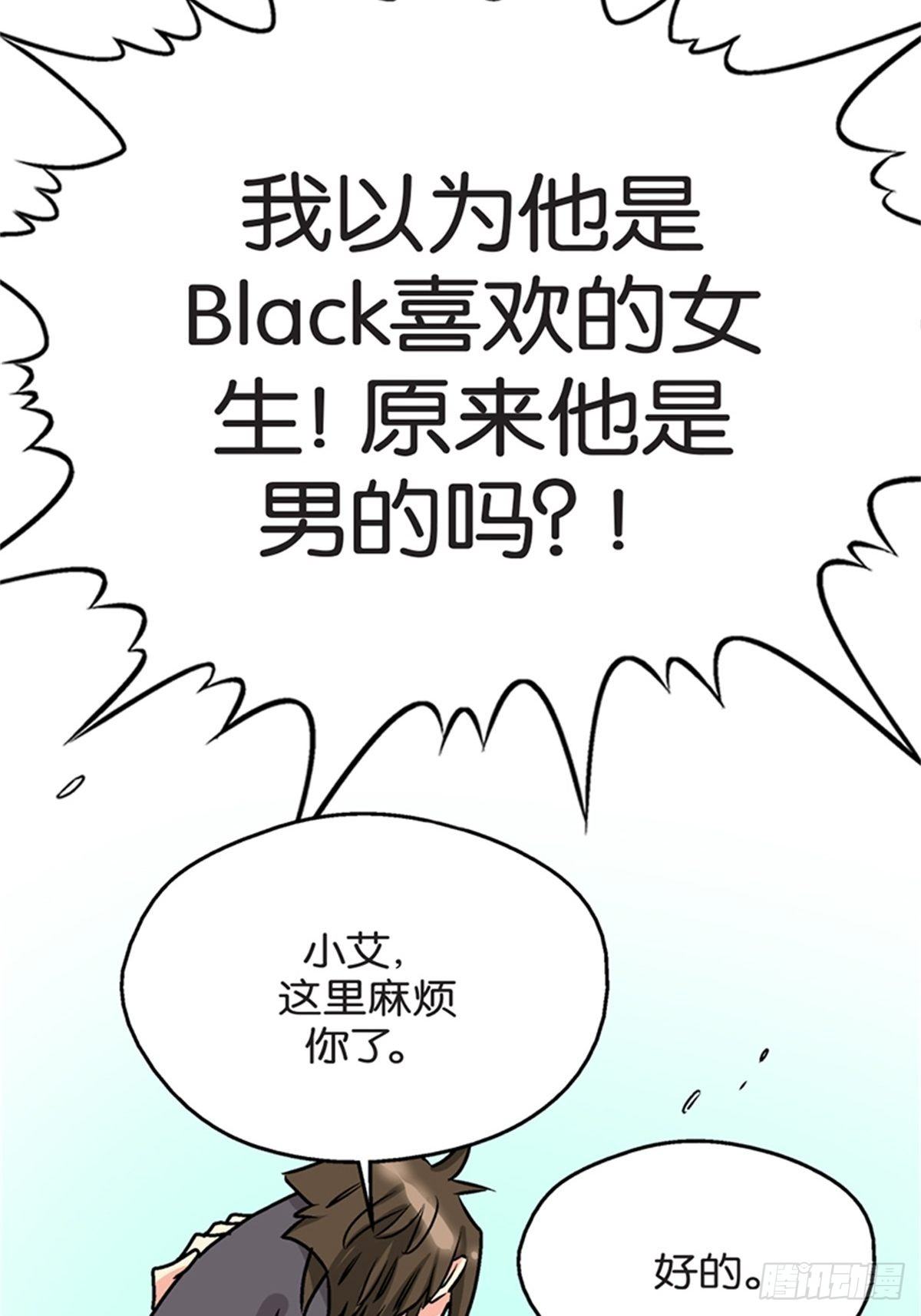 《我的秘密保镖》chapter 17 第46页