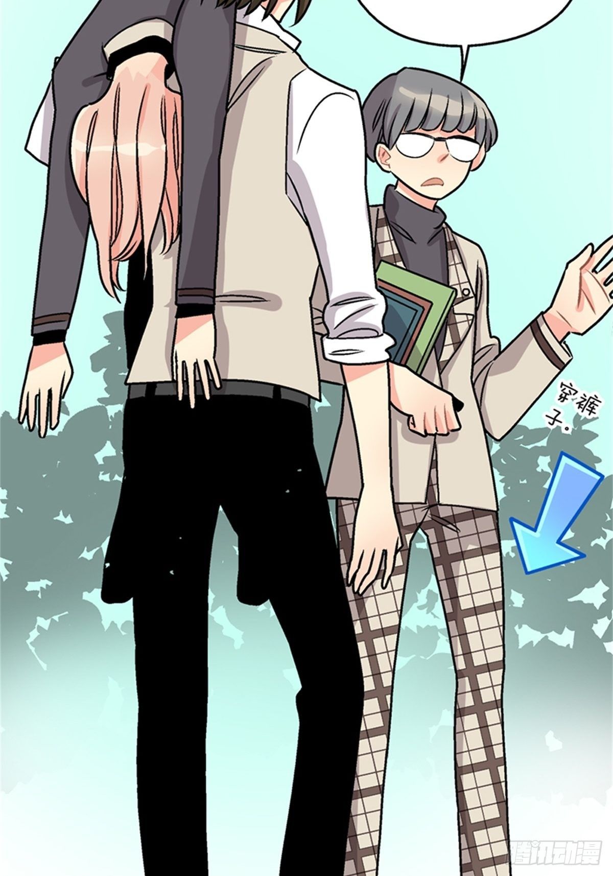 《我的秘密保镖》chapter 17 第47页