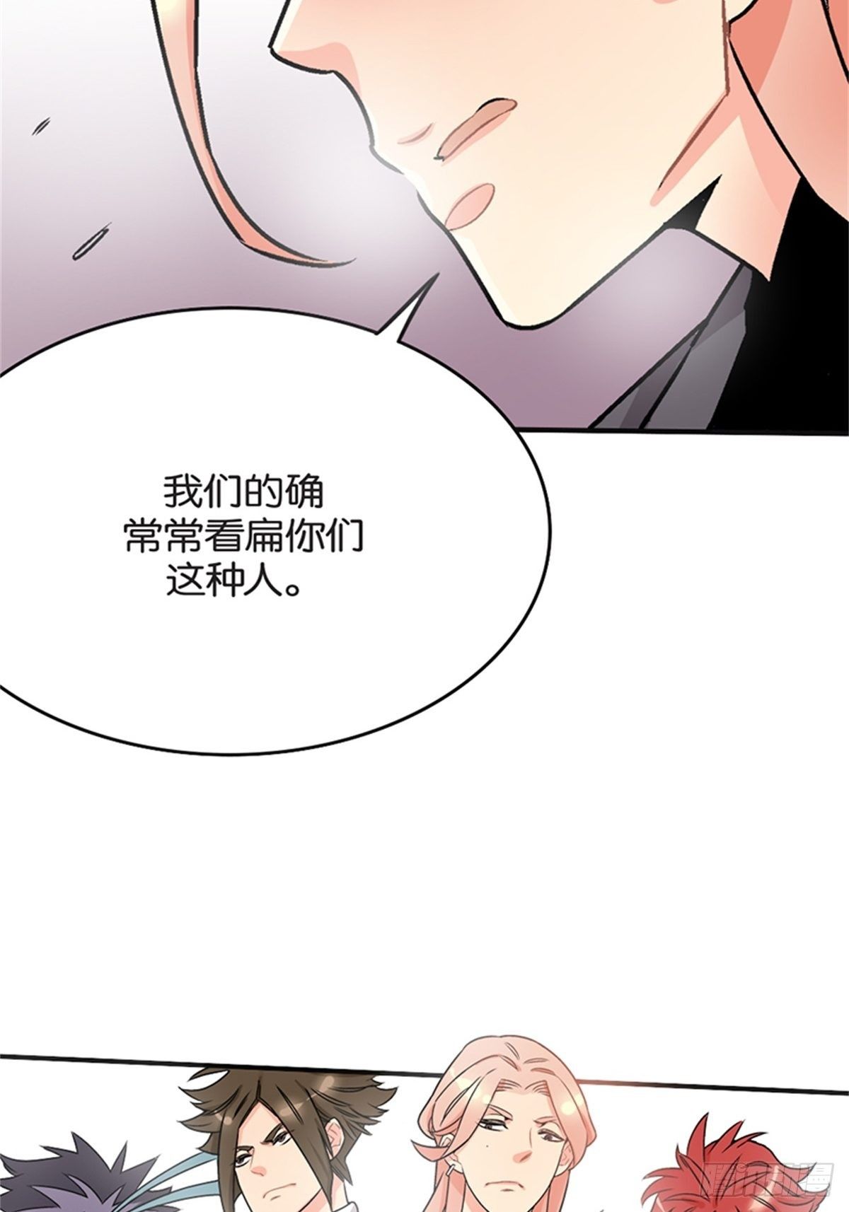 《我的秘密保镖》chapter 17 第4页