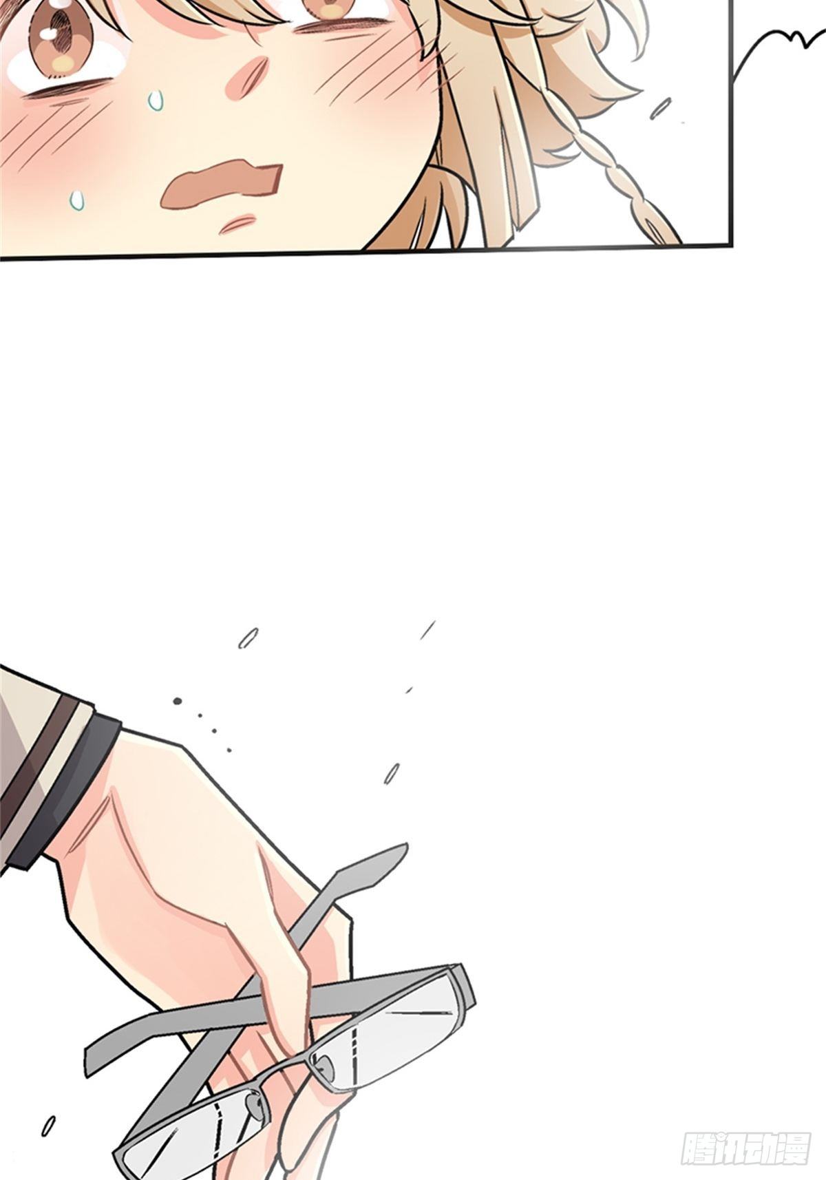 《我的秘密保镖》chapter 17 第6页