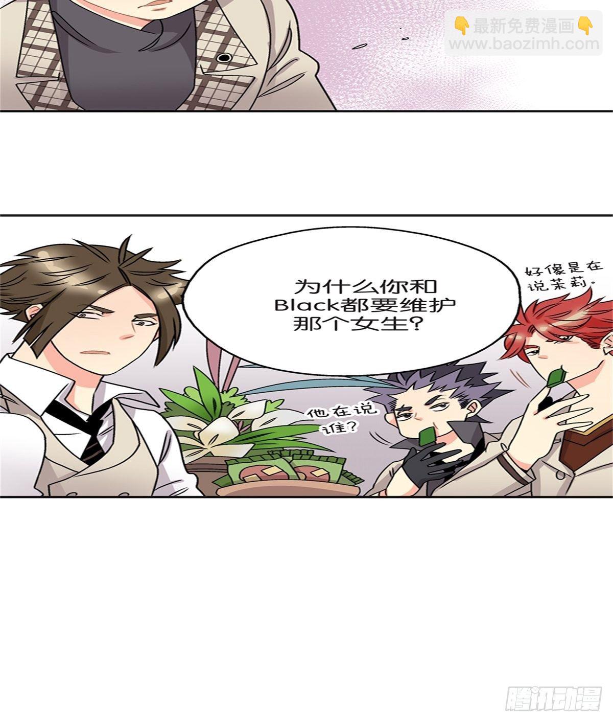 《我的秘密保镖》chapter 18 第4页