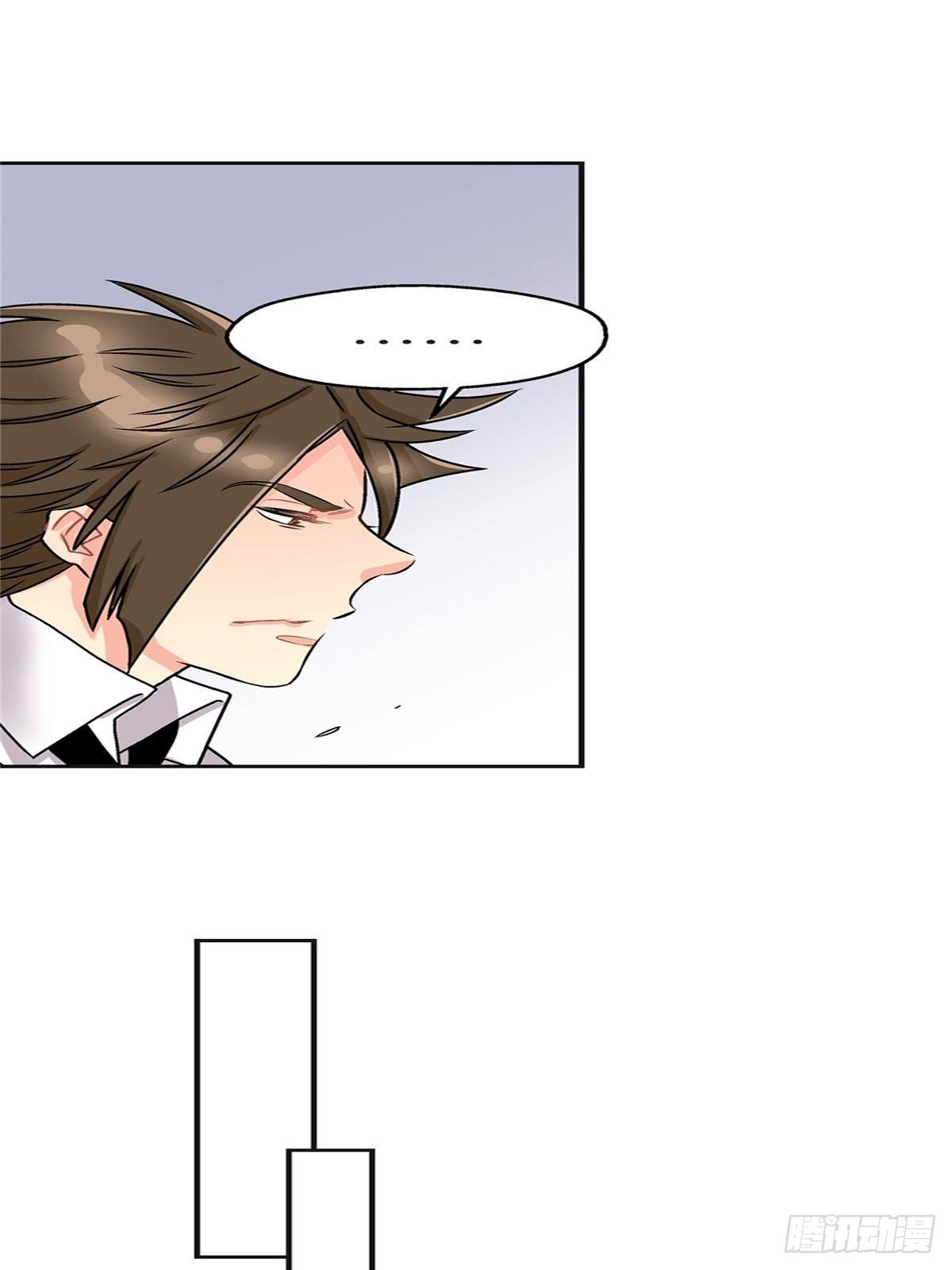 《我的秘密保镖》chapter 18 第5页