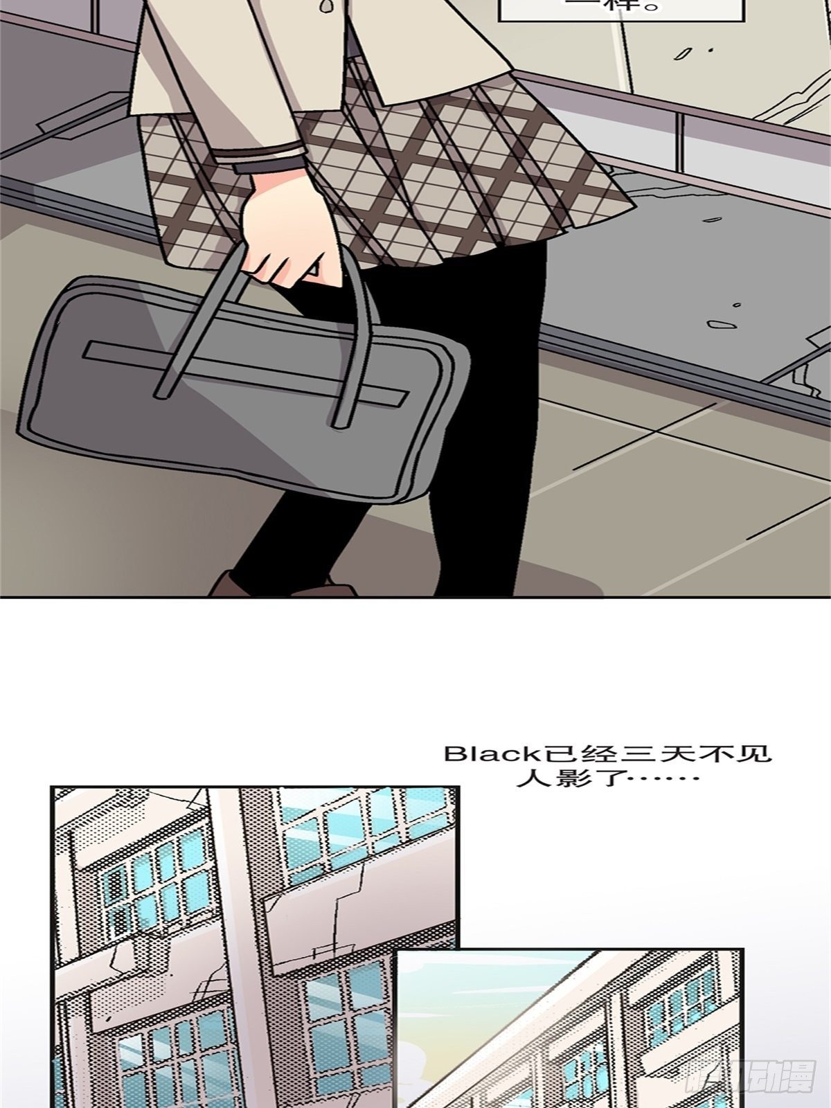 《我的秘密保镖》chapter 18 第7页