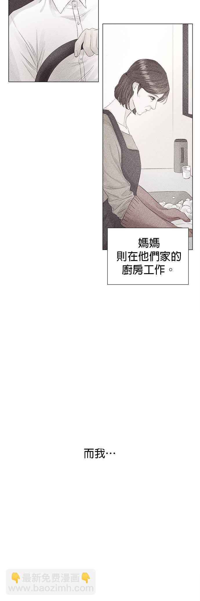 《今生必定是幸福结局》第2话 第12页