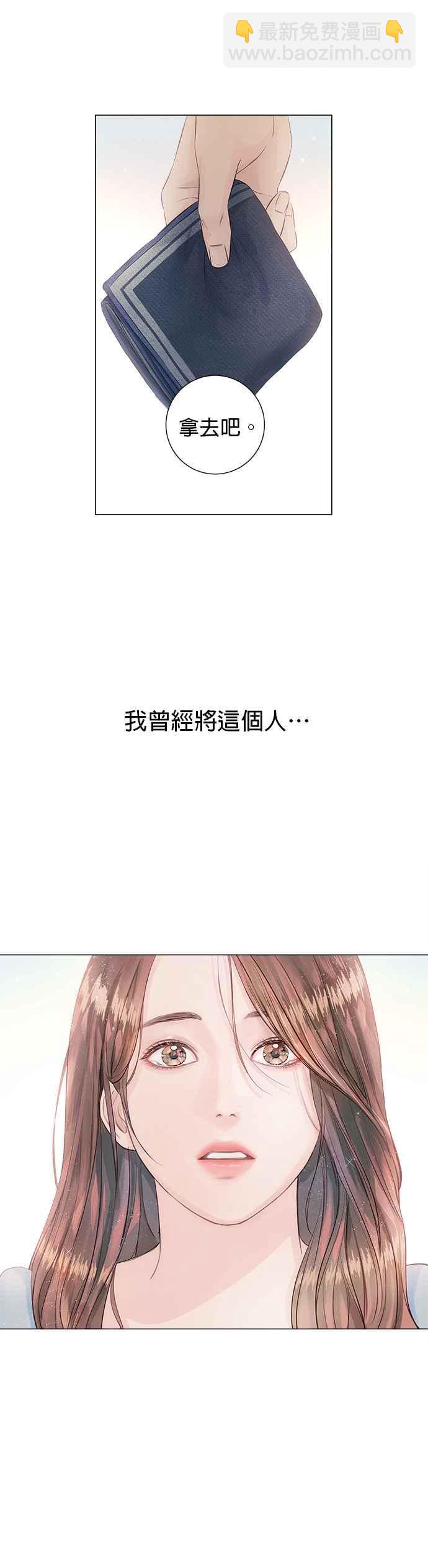 《今生必定是幸福结局》第2话 第24页