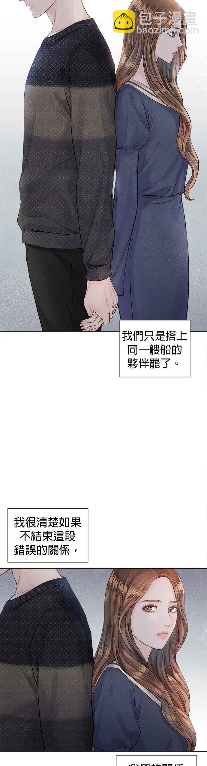 《今生必定是幸福结局》第2话 第32页