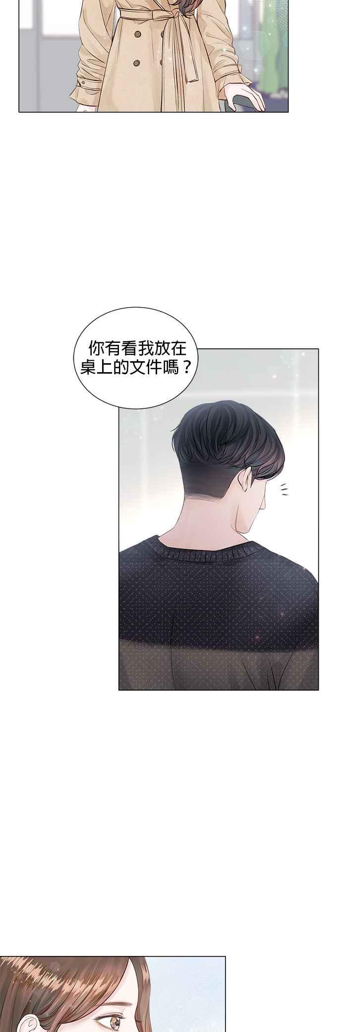 《今生必定是幸福结局》第2话 第44页