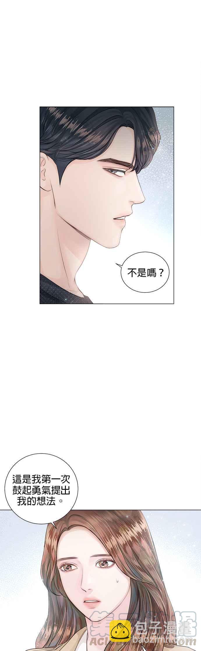 《今生必定是幸福结局》第2话 第46页