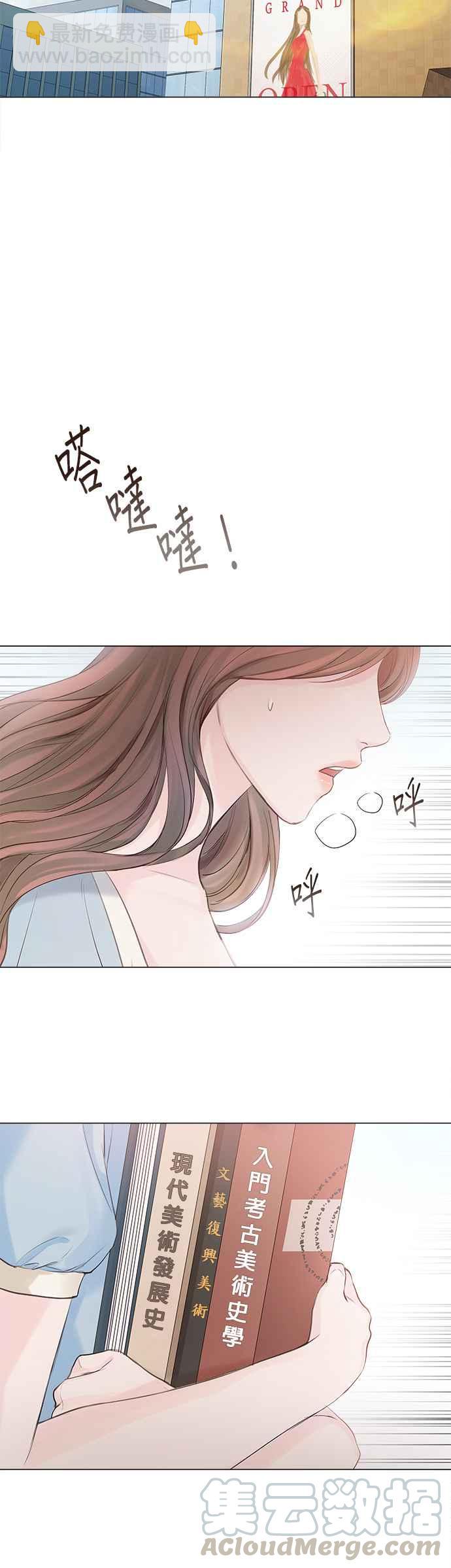 《今生必定是幸福结局》第2话 第4页