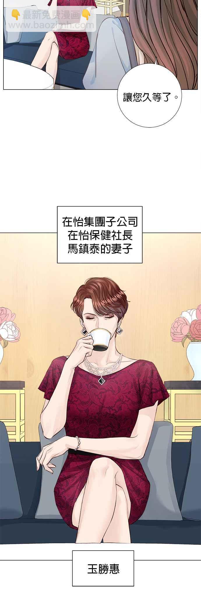 《今生必定是幸福结局》第2话 第9页