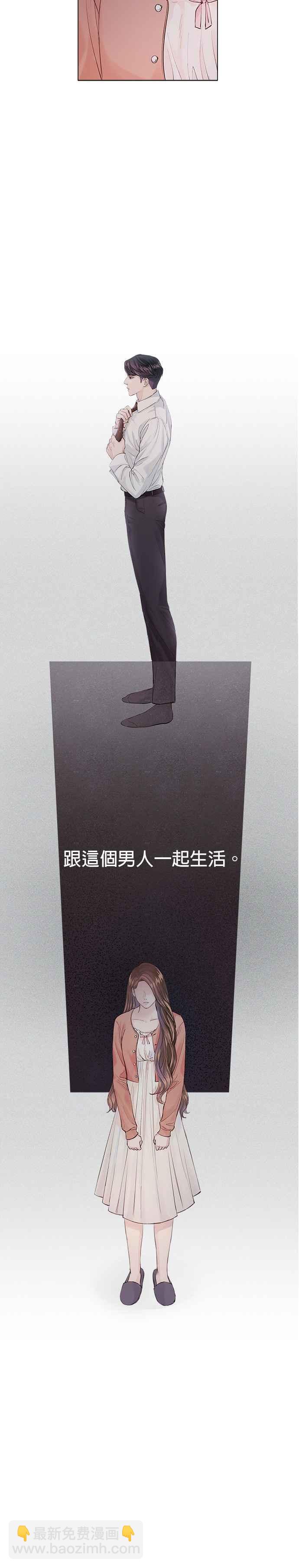 《今生必定是幸福结局》第1话 第12页