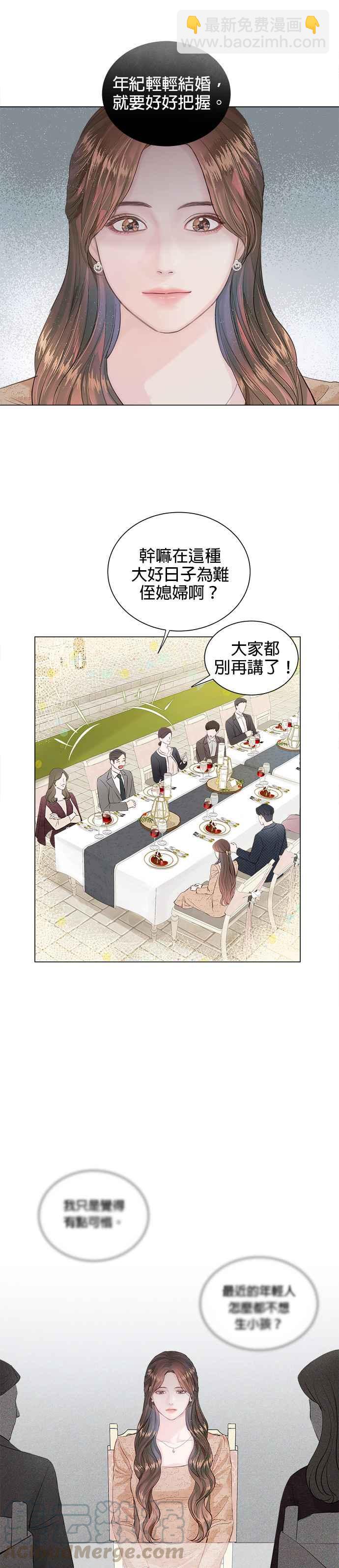 《今生必定是幸福结局》第1话 第22页