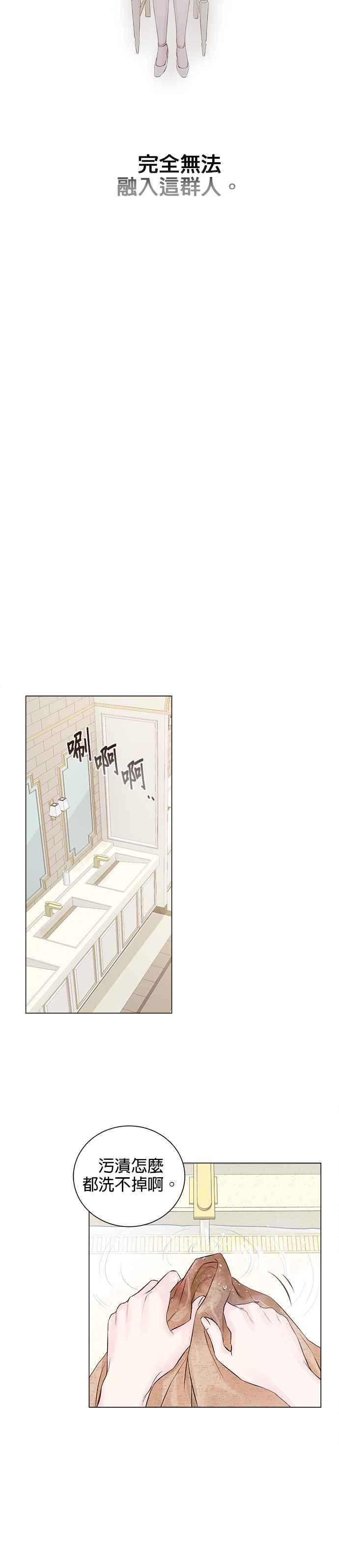 《今生必定是幸福结局》第1话 第24页