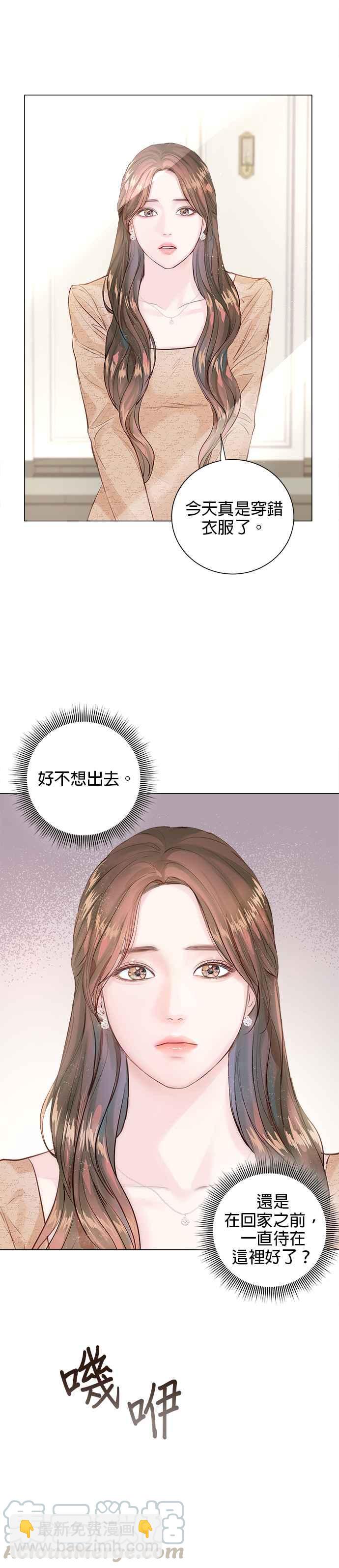 《今生必定是幸福结局》第1话 第25页
