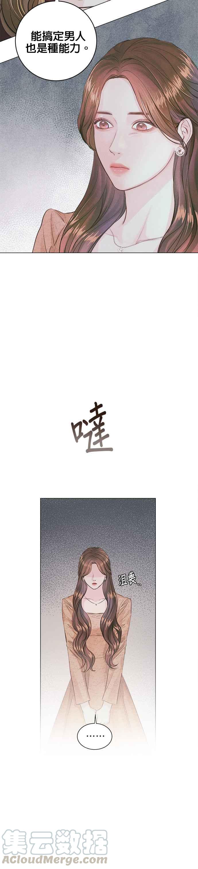 《今生必定是幸福结局》第1话 第28页