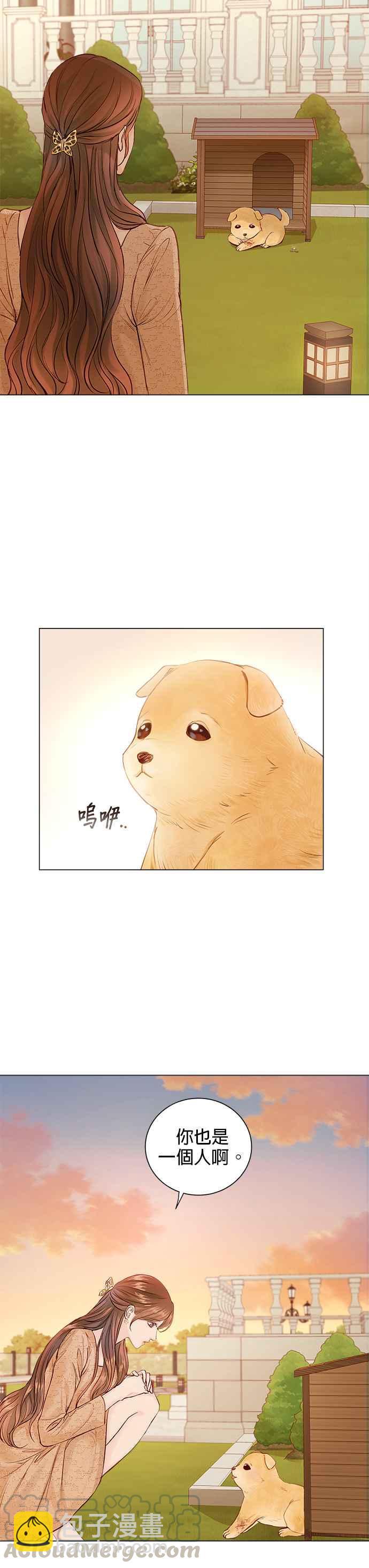 《今生必定是幸福结局》第1话 第31页