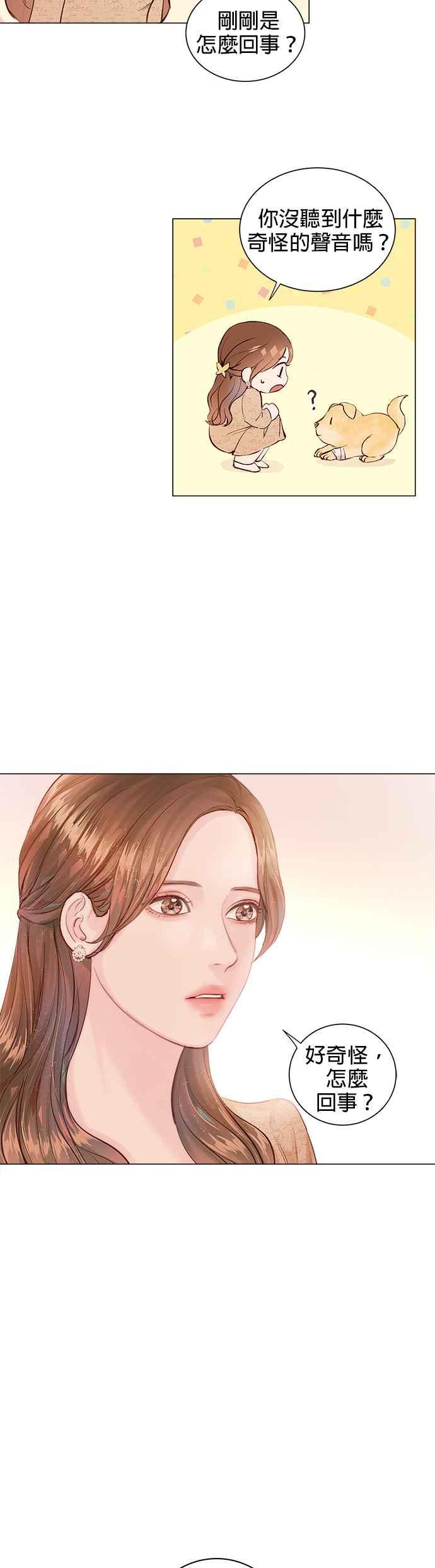 《今生必定是幸福结局》第1话 第39页