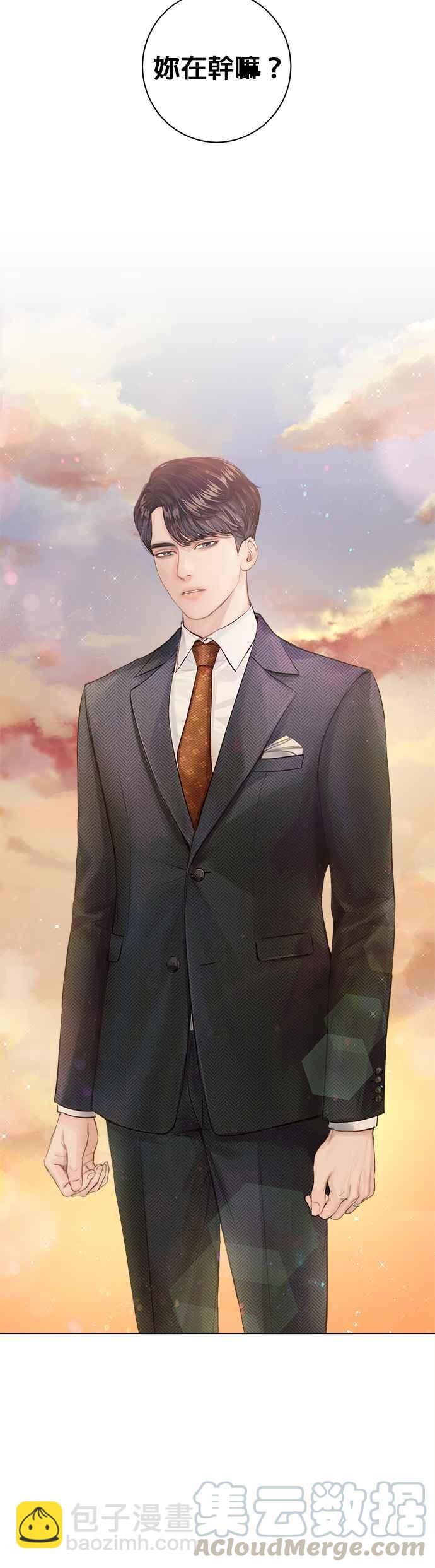 《今生必定是幸福结局》第1话 第40页