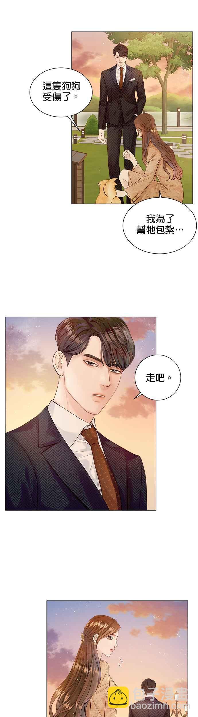《今生必定是幸福结局》第1话 第42页
