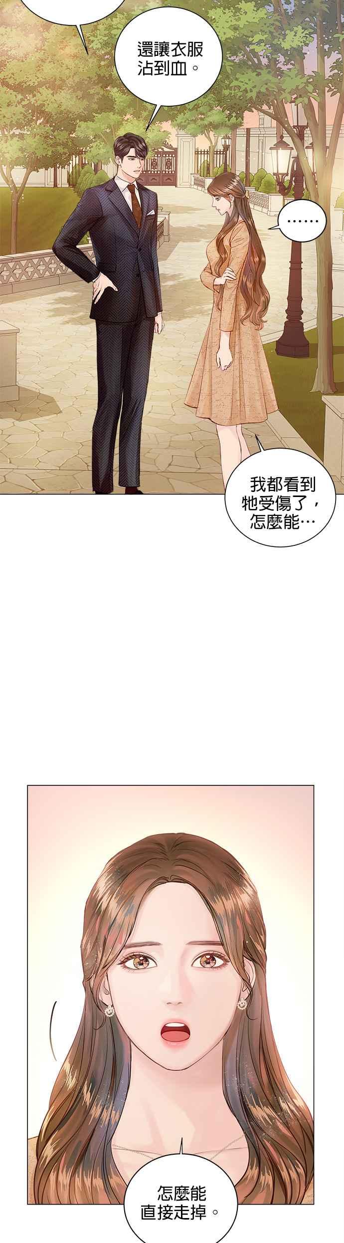 《今生必定是幸福结局》第1话 第44页