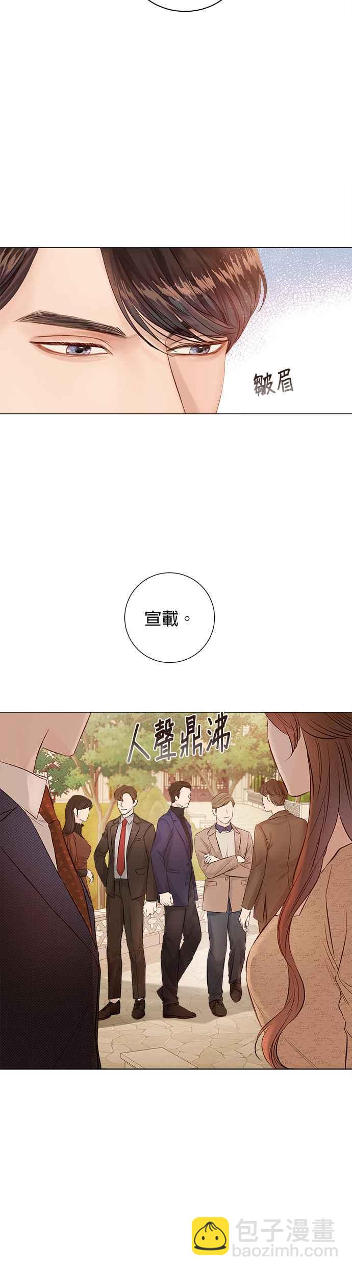 《今生必定是幸福结局》第1话 第45页