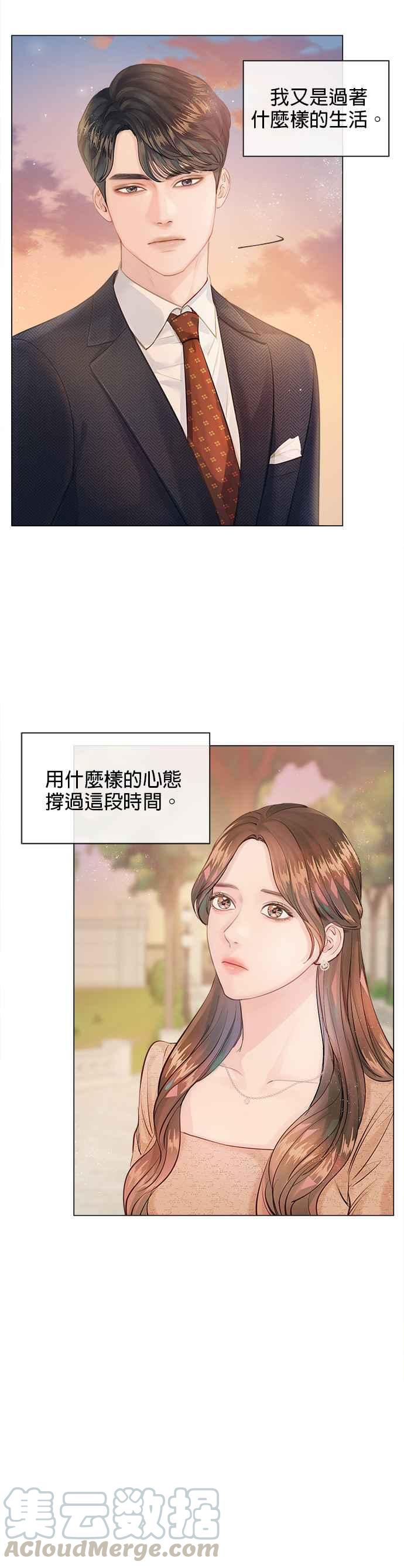 《今生必定是幸福结局》第1话 第49页