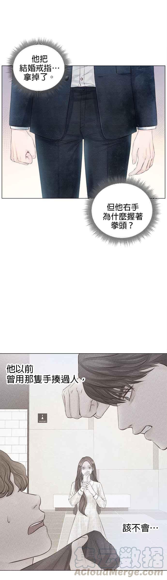 《今生必定是幸福结局》第3话 第10页