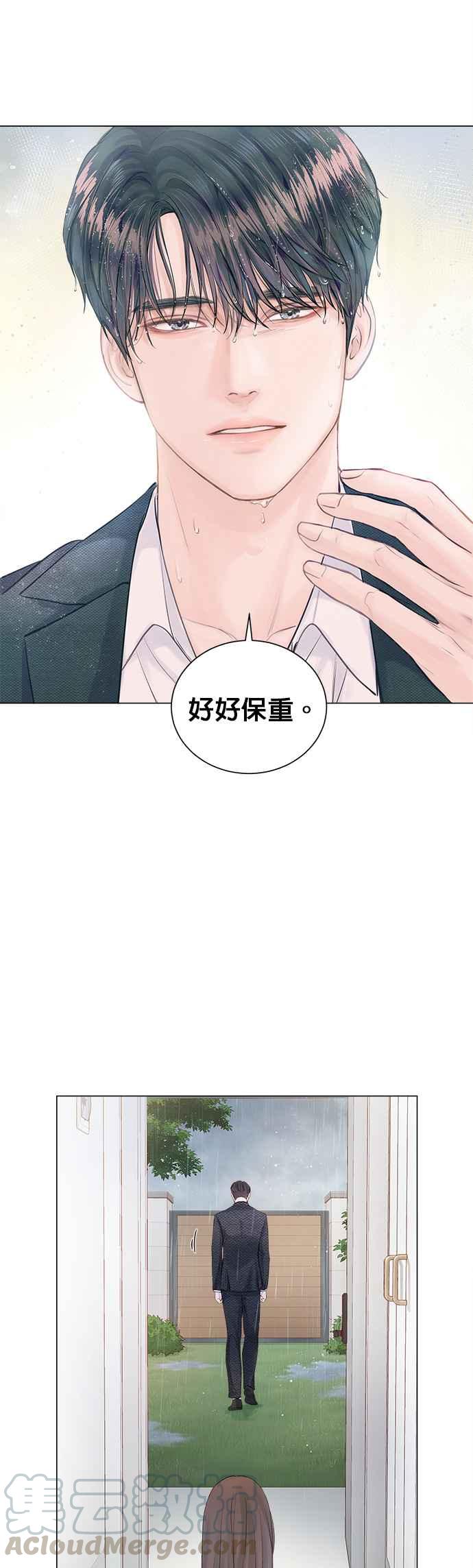 《今生必定是幸福结局》第3话 第13页