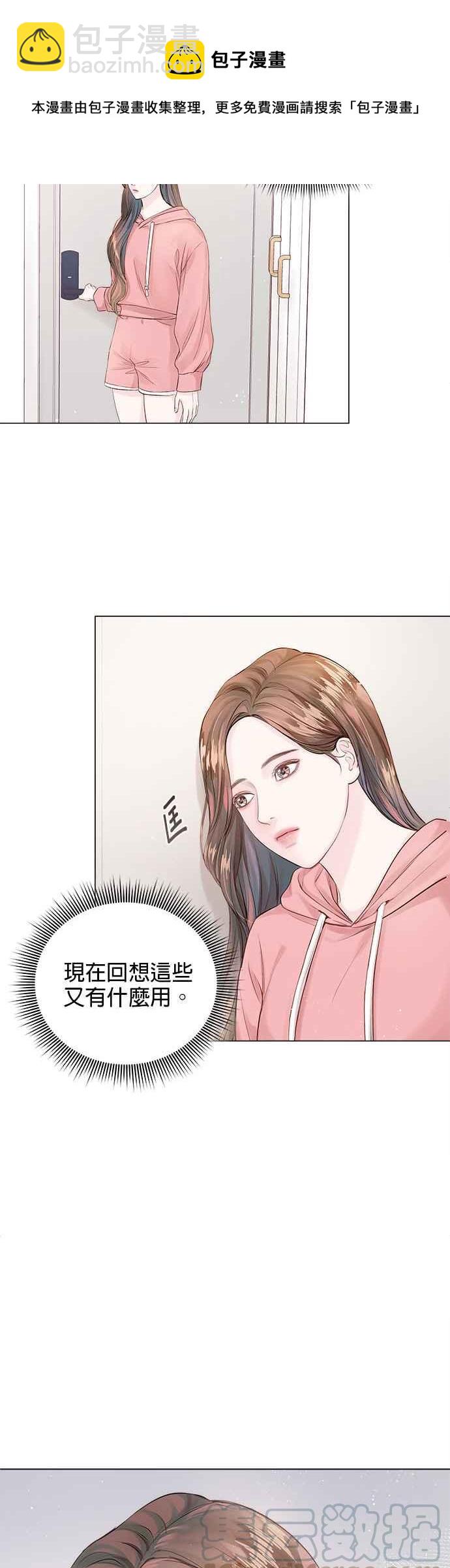 《今生必定是幸福结局》第3话 第25页