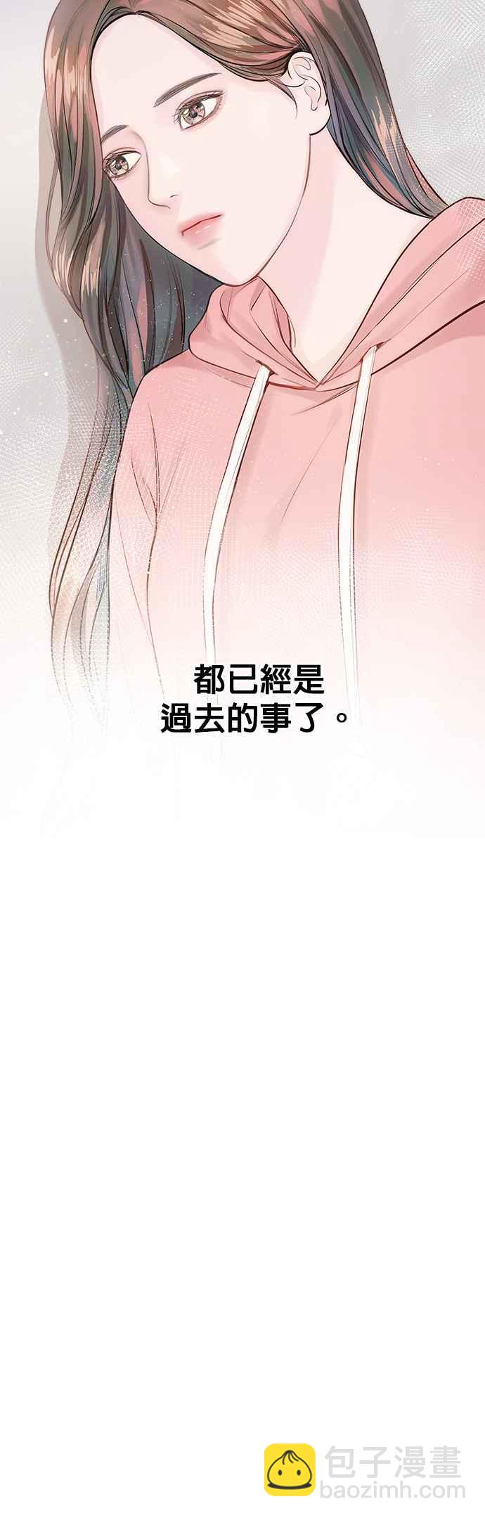 《今生必定是幸福结局》第3话 第26页