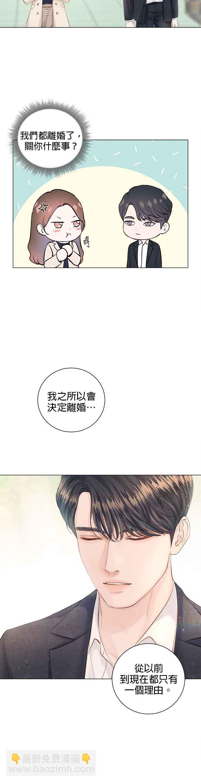 《今生必定是幸福结局》第3话 第33页