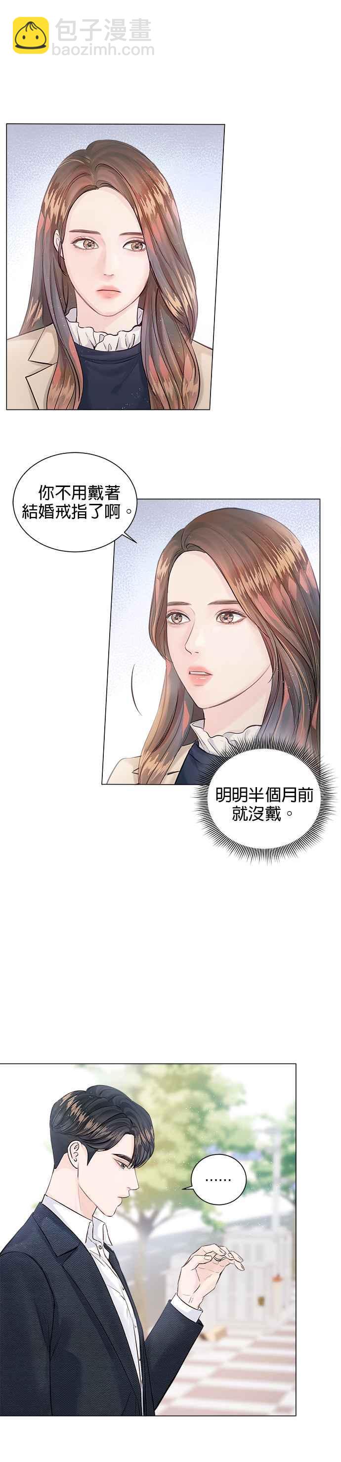 《今生必定是幸福结局》第3话 第36页