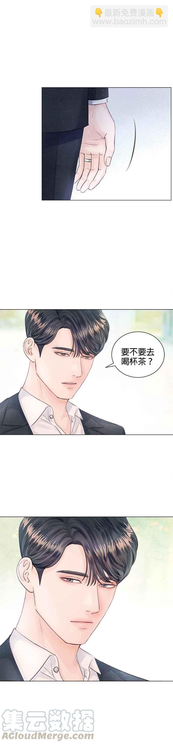 《今生必定是幸福结局》第3话 第37页