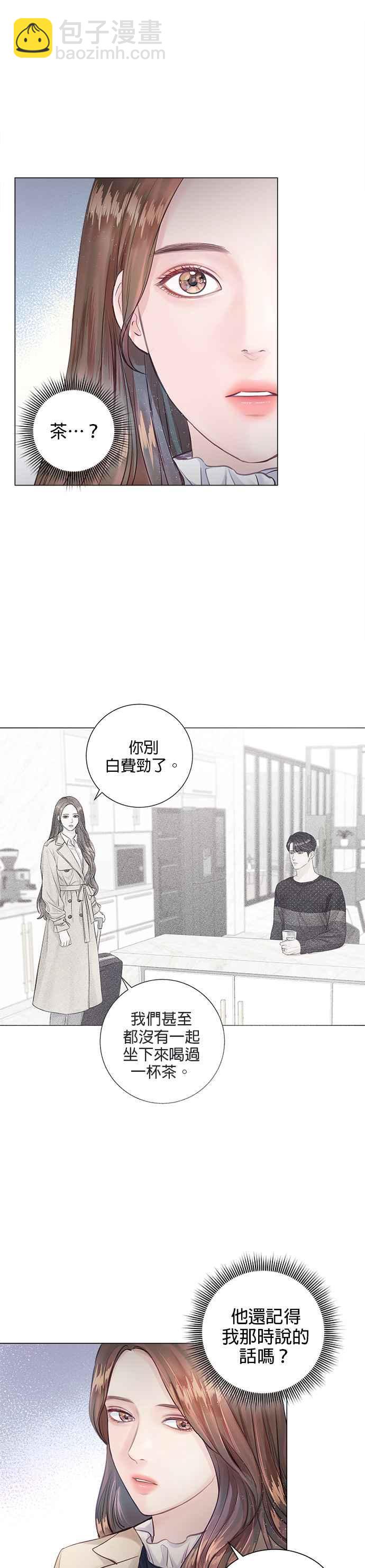 《今生必定是幸福结局》第3话 第38页