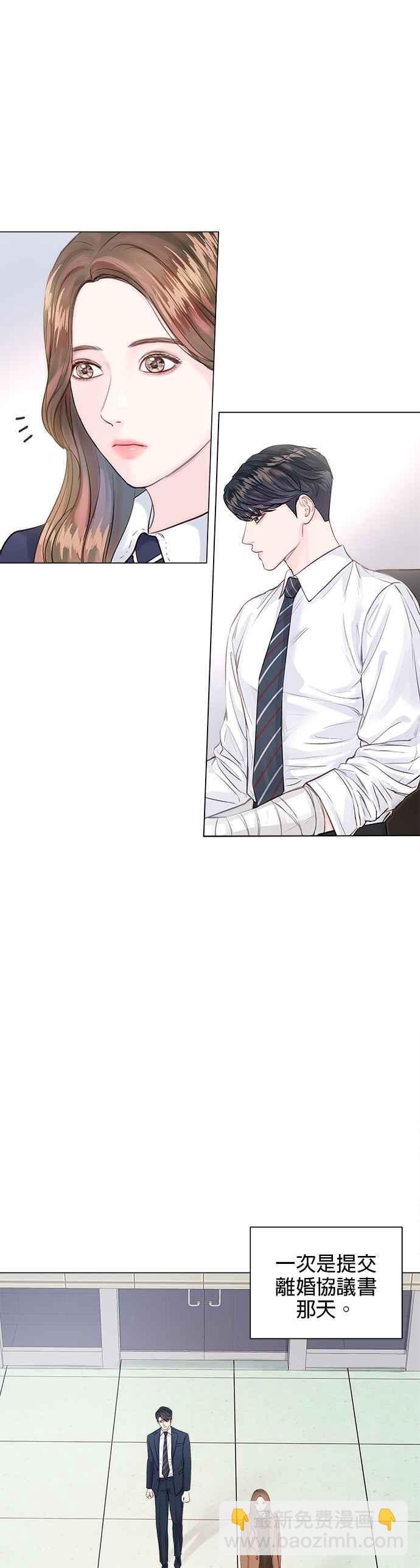 《今生必定是幸福结局》第3话 第3页