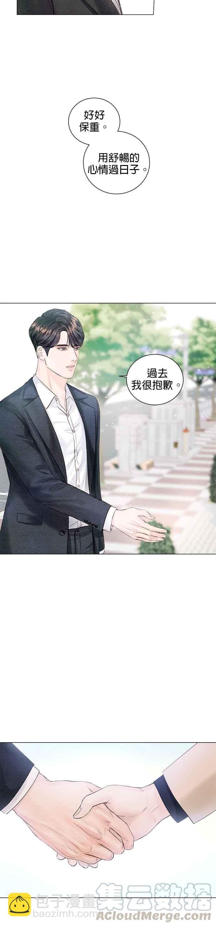 《今生必定是幸福结局》第3话 第40页